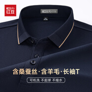 红豆桑蚕丝+羊毛长袖T恤男士POLO领上衣春秋季打底衫商务休闲内搭男装