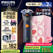 飞利浦（PHILIPS）【周杰伦同款】电动剃须刀新一代旋风2系刮胡刀 导须净剃6D自贴合刀头 520礼物送男友老公国家补贴