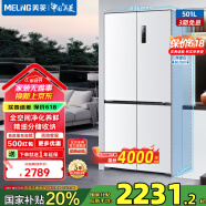 美菱（MeiLing）501升十字四门冰箱双开门超薄嵌入白色一级能效双变频风冷无霜底部散热对开门电冰箱【无忧嵌】 BCD-501WPU9CX-雪域白（新状态）