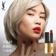 圣罗兰（YSL）小金条口红37哑光口红唇膏化妆品生日礼物女
