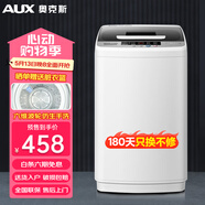 奥克斯（AUX）波轮洗衣机 全自动 家用小型宿舍租房带甩干一键洗脱洗衣机 4.5KG【洗涤+脱水】【强力去污+仿生手洗】
