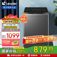 Leader海尔洗衣机全自动10公斤直驱变频 大容量家用波轮超净洗 桶自洁智能预约除菌螨国家补贴20% 10公斤【旋瀑洗1.1洗净比】直驱变频