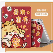 适用ipad5第五代a1822保护套ipad5平板壳a1823电脑apple第5代pad第 气囊书本款【发财福龙】送防爆钢化膜 iPad 5/6代 (9.7英寸)