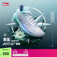 李宁利刃4 V2丨篮球鞋男鞋夏季透气网面低帮支撑稳定实战比赛鞋 【青莲】岛屿蓝/雪青紫-1 46