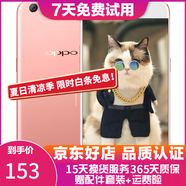 OPPO R9s 二手手机 安卓智能游戏手机 全网通 r9s  玫瑰金 4G+64G 全网通 9成新