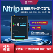优易云4G DTU高精度485/232Ntrip模块板RTK定位dtu差分亚米级厘米精度HY-RTK500Ntrip 高精度差分定位DTU RS485/232串口 外置卡-无（含适配器+4G天线）