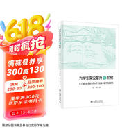 为学生架设攀升的阶梯——基于创新素养提升的小学信息技术教学实践研究