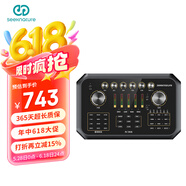 森然ST60调音台声卡套装手机直播电脑抖音快手通用主播唱歌全民k歌录音直播设备全套电容麦克风话筒