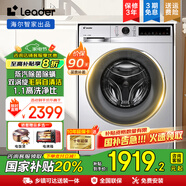 海尔（Haier）【国家补贴20%】滚筒直驱洗衣机带烘干洗烘一体10公斤大容量家用【羊毛绿标 洗净比1.1手机智控 】 【洗烘一体】直驱变频低噪
