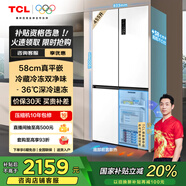 TCL小冷隐455升T9十字对开门58cm超薄平嵌入式双净味家用电冰箱大容量国家补贴20%一级能效R455T9-UQ