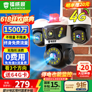 镭威视4g三摄像头室户外终身免流量监控器家用无需连wifi手机远程360度无死角带高清夜视全景不网线农村