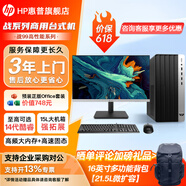 HP 惠普战99 G9 家用办公台式机电脑 全新英特尔商务财务图文设计千兆电脑主机整套 定制 15L主机 | 23.8英寸显示器 i5-13500 16G 1T固态 2G独显