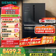 西门子（SIEMENS）567升法式多门双循环智能酒饮冰箱旋转制冰 国家补贴四开门美妆保鲜专业储酒BCD-567W(KF96FPB50C)