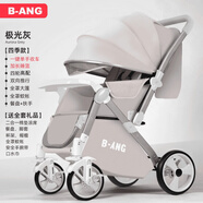 奔昂 婴儿推车可坐可躺轻便避震宝宝折叠婴儿车双向BB童车手推车 豪华极光灰+可坐可躺+可折叠+可双向推行+后高配轮