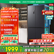 容声513升双系统双循环十字对开四开门电冰箱家用一级能效节能变频风冷无霜BCD-513WD12FPA国家补贴20%