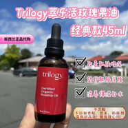 趣乐活现货新西兰萃乐活玫瑰果油经典款45ml面部身体养肤精华油正品保障 45ml【现货】