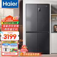 海尔（Haier）冰箱四开门539升一级能效节能省电双变频双循环风冷无霜超大容量双开门十字对开门智能超薄电冰箱 【母婴变温空间-黑金净化除菌-十大精细分储区域】