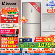 统帅（Leader）国家补贴20%家电冰箱海尔智家冰箱三门218L变频冰箱一级能效租房小户型风冷无霜家用智能电冰箱 218升三门智能冰箱BCD-218WLDPPU1 冰箱