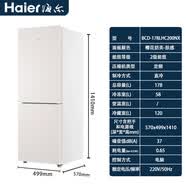 海尔（Haier）冰柜178L冷冻冷藏双开两门小冰箱家用小型出租房省电节能商用冰柜 樱花奶芙-肤感178升
