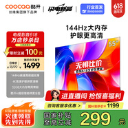 酷开创维K3 2025款 55英寸电视 一级能效 2+32GB  144Hz AI远场语音 以旧换新补贴液晶游戏电视55P3F-J