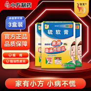【3盒装】信龙硫软膏25g疥疮头癣痤疮酒渣鼻脂溢性皮炎控油杀灭螨虫治疗粉刺