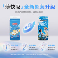 雀氏雀氏纸尿裤薄快吸新生儿学步裤拉拉裤婴儿尿不湿超薄透气干爽 【纸尿裤】L码68片