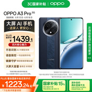 OPPO A3 Pro 12GB+512GB 远山蓝 耐用战神 满级防水 超抗摔护眼屏 5G 老人智能 AI手机 国家补贴