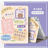 适用ipad5第五代a1822保护套ipad5平板壳a1823电脑apple第5代pad第 气囊防摔【学习便签】送防爆钢化膜 iPad 5/6代 (9.7英寸)