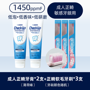 正畸牙刷U型小头软毛矫正牙齿专用戴整牙箍带牙套正崎儿童青少年 正畸软毛3支+成人正畸牙膏x2支 3支