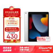 【现货速发】Apple iPad 10/9代（第十代/九代）苹果平板电脑iPad 9代 白色 256G WiFi版【赠大礼包+店保2年