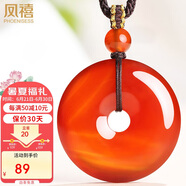 凤禧珠宝红玛瑙平安扣吊坠男女士款护身符玉石项链生日礼物约30mm
