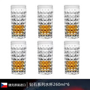 BOHEMIA 捷克进口水晶玻璃杯威士忌杯啤酒杯洋酒杯果汁杯饮料牛奶水杯子 捷克金刚高杯【六只原装款】