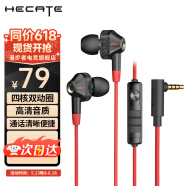 漫步者（EDIFIER）HECATE GM360有线游戏耳机入耳式降噪双动圈电脑手机吃鸡音乐电竞耳塞 3.5mm接口 黑红【四喇叭发声】