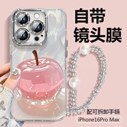 江铭【自带镜头膜】适用苹果16ProMax手机壳iPhone16Promax保护套全包镜头防摔网红高端男女创意带手链