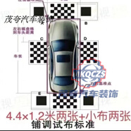 360全景标定布 校准布 自动标定布 全景调试布 3D调试布调试布360 款式1