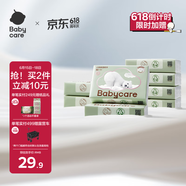 babycare婴儿云柔巾超柔软面巾纸纸巾熊柔巾清洁保湿抽纸乳霜纸 80抽*8包
