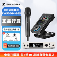 Sennheiser 森海塞尔无线话筒ewd kk205 ew500g4 e935 e945 e965 纽曼无线麦克风咪头 EW500G4-E965电容超心形+IXI M8