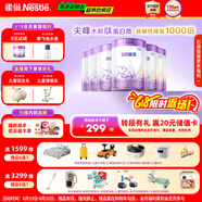 雀巢（Nestle）【热销加量装】 超启能恩部分水解配方奶粉3段12-36月850g*6整箱