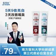 乐牙仕乐牙仕8081功效型第三代救必应牙膏去黄去口臭牙菌斑清新口气护龈 1支红色150g（美白去黄）