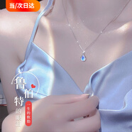 mini&yaya999足银项链女士银饰品轻奢高级锁骨链生日情人节礼物送女友老婆 鲁伯特之泪项链【莫桑钻】