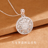 卓麦吉祥八宝罗盘吊坠S999纯银福字转运镂空莲花足银项链招财七夕礼物 八宝罗盘项链+玫瑰礼盒