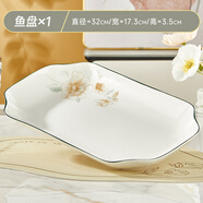 琉皓景德镇釉下彩陶瓷味碟调料蘸酱调味碟家用小清新高颜值陶瓷小碟 长方鱼盘1个