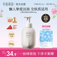 半亩花田氨基酸洁面慕斯洗面奶米酵泡沫洁面乳控油深层清洁男女士可用300g