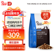 醇粹黑标狗粮冻干全价犬粮纯粹成犬幼犬通用型中大型狗粮15kg