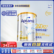 爱他美（Aptamil）白金澳洲版 较大婴儿配方奶粉 2段(6-12月) 900g