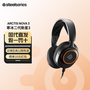 赛睿（SteelSeries） 寒冰新星Arctis Nova 3 有线耳机游戏电竞头戴式耳麦 Nova3