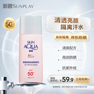 曼秀雷敦（Mentholatum）新碧轻透隔离防晒霜乳二合一30g 提亮肤色户外军训修护男女士面部