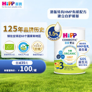 喜宝【尝鲜装】港版HMP母乳益生菌有机奶粉3段350g 效期到26年5月