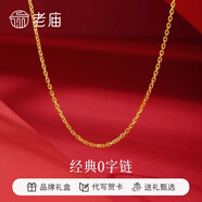 老庙 纯银项链简约时尚日常百搭女款s925银0字链银链子针式项链 0字项链