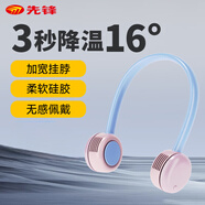 先锋（SINGFUN）Cyclo聚风环挂脖风扇风宝无叶便携式随身挂脖子迷你户外运动颈挂式USB小电扇夏日懒人必备  【持久续航】蓝粉 G20R